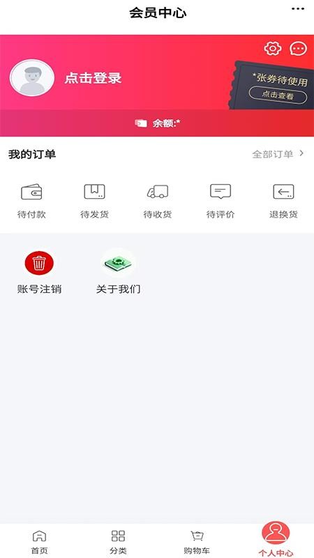 清洁平台免费版v6.30.3(1)
