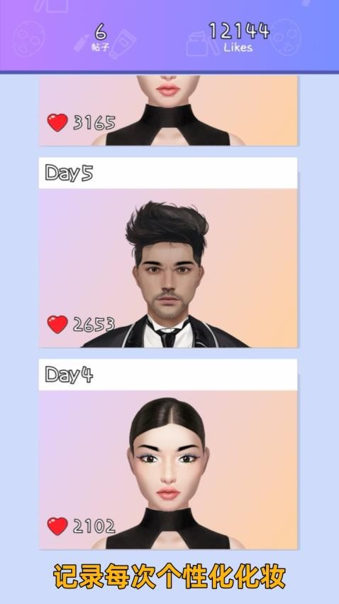 化妆大师游戏v1.0.0 1