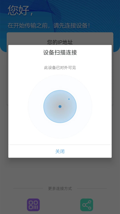 换机克隆免费版v2.8(4)