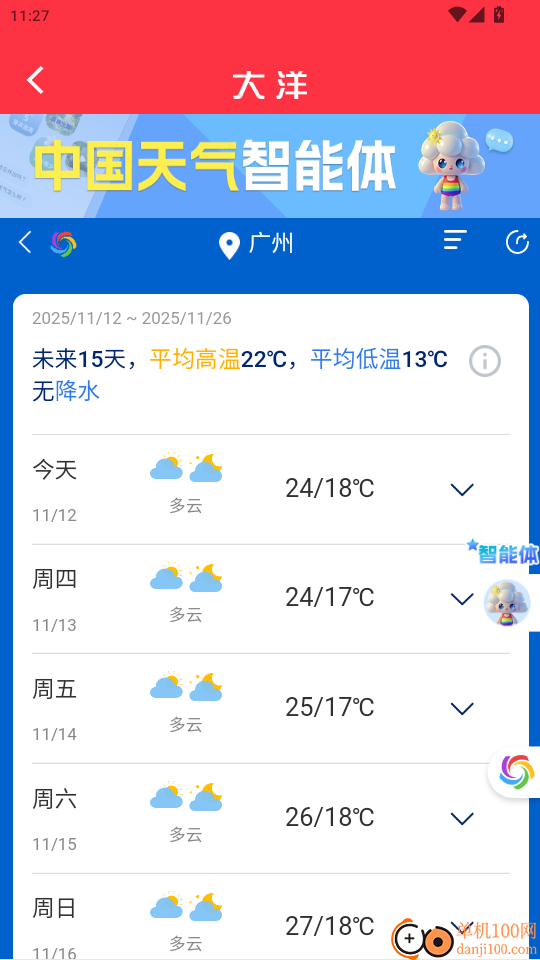 大洋APP手机版