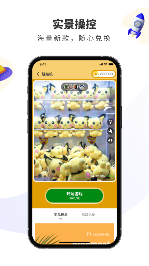 宾狗娃娃手机版v2.2.0(2)