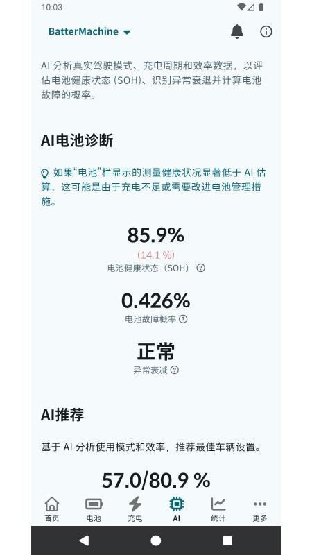 电车博士免费版v2.2.59(2)
