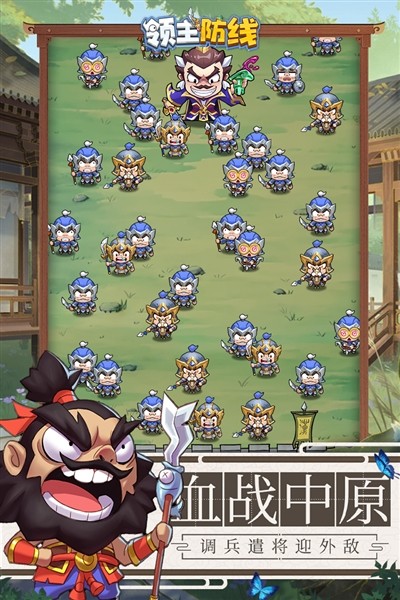 领主防线手游v4.0.0 3