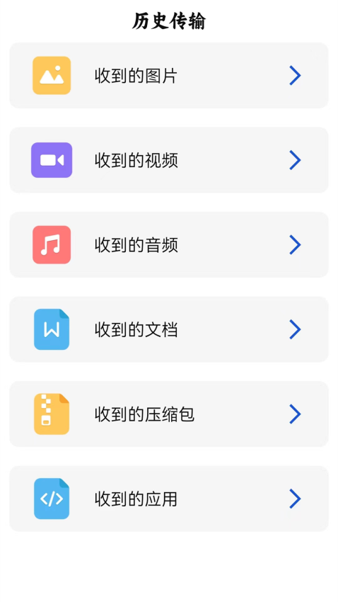 WIFI连接钥匙免费版v2.2.1(3)