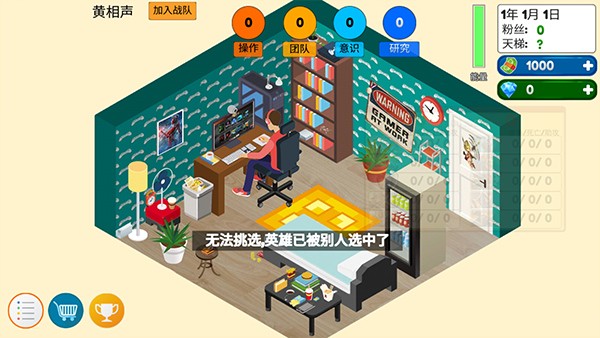 游戏电竞大亨游戏(Esport Game Tycoon)v6.0 3