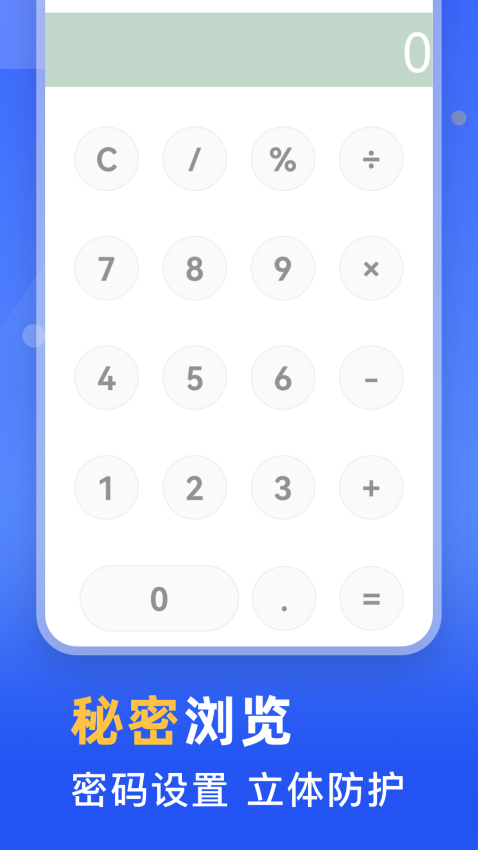 秘密浏览器官方版v3.1.6(1)