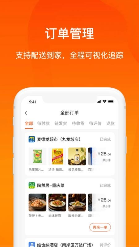 云仓优送官网版v1.0.0(3)