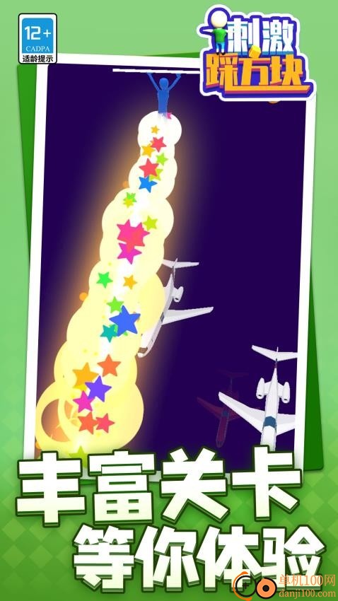 刺激踩方块小米版