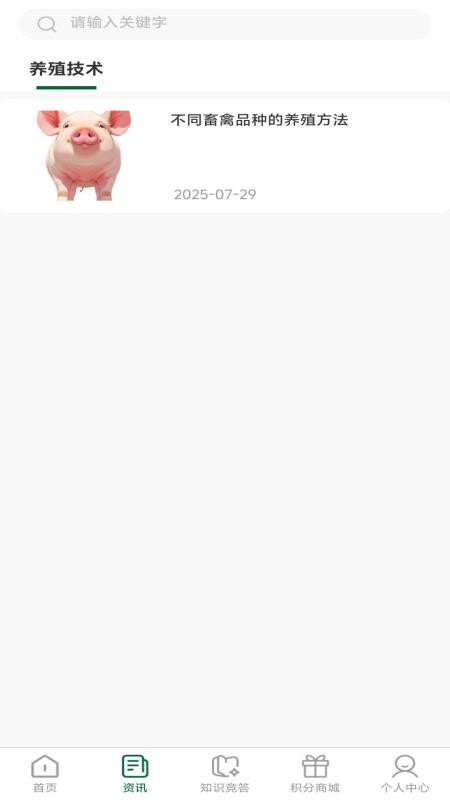 海创到家官网版v1.0.2 3