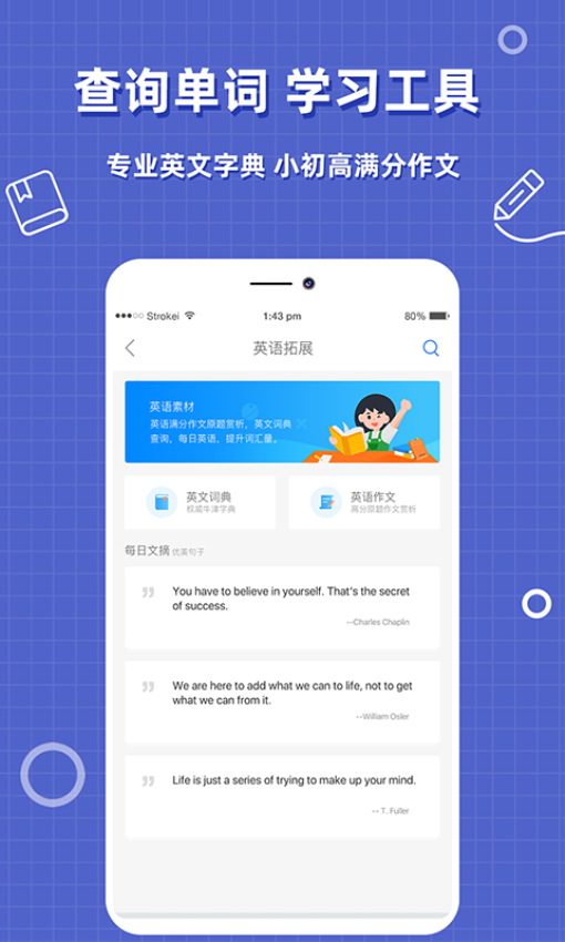 帮作业答案安卓版