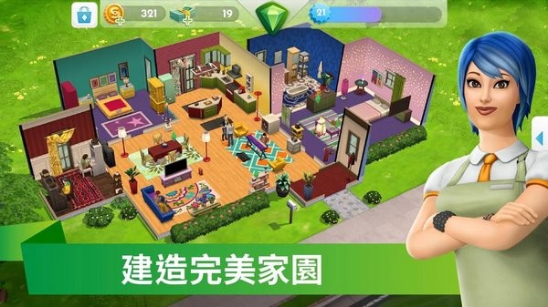 模拟人生手游(The Sims)