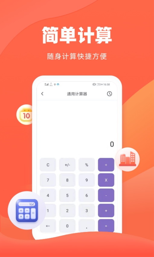 诸葛房贷计算器官网版v2.2.0(2)