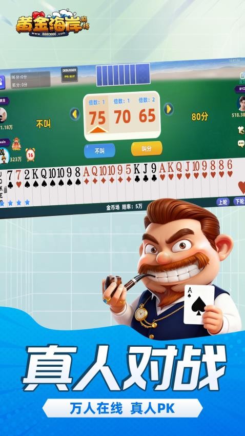 黄金海岸麻将手游v3.0.4 1