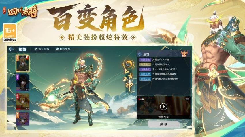 指尖四川麻将手游v7.10.510 2