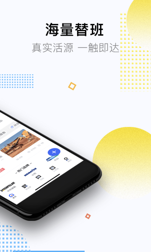 铁甲安卓版v4.2.8.2(4)