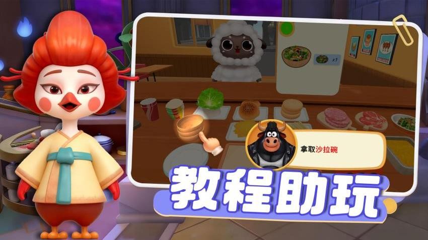 美味汉堡巴士手游v1.0.1(1)