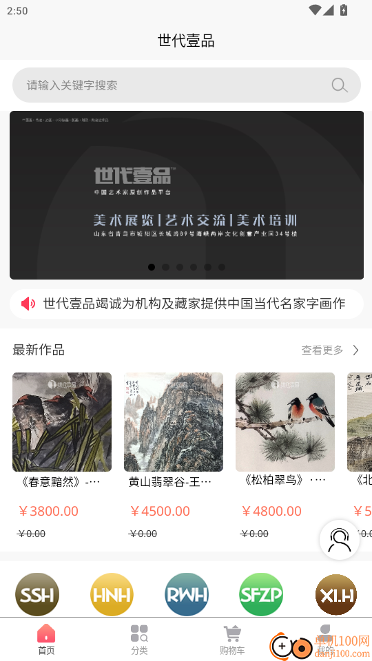 世代壹品手机版