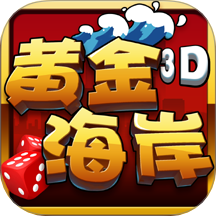 黄金海岸麻将手游 v3.0.4