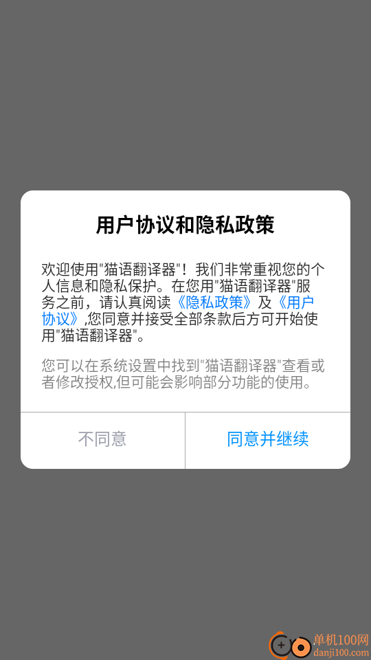 猫语翻译器官网版