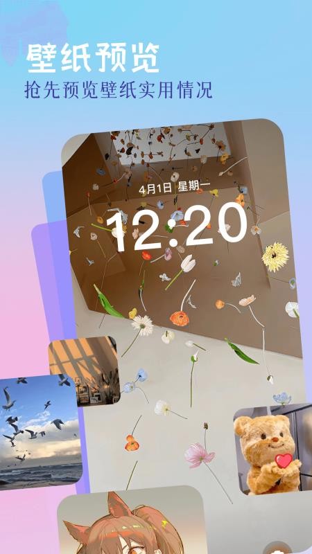 精灵美化包官网版v1.2(3)