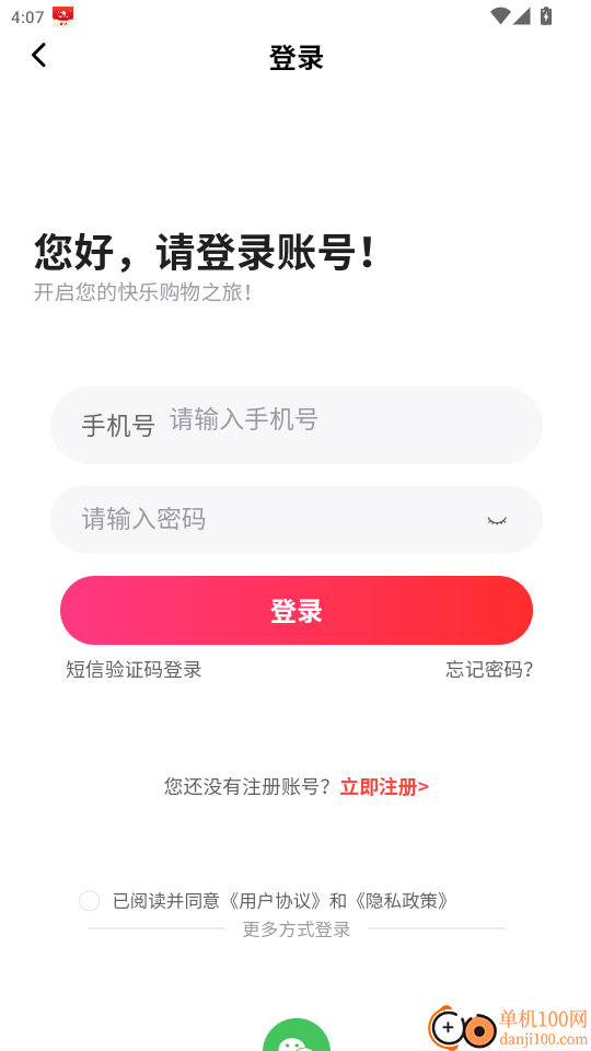 清洁平台免费版