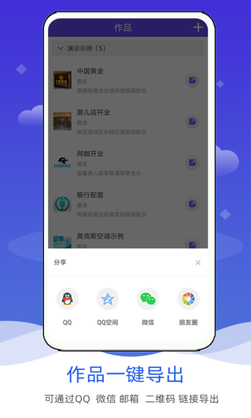 语音合成软件官网版v3.1(1)