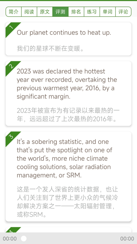 爱语吧英语最新版v3.2.0(2)