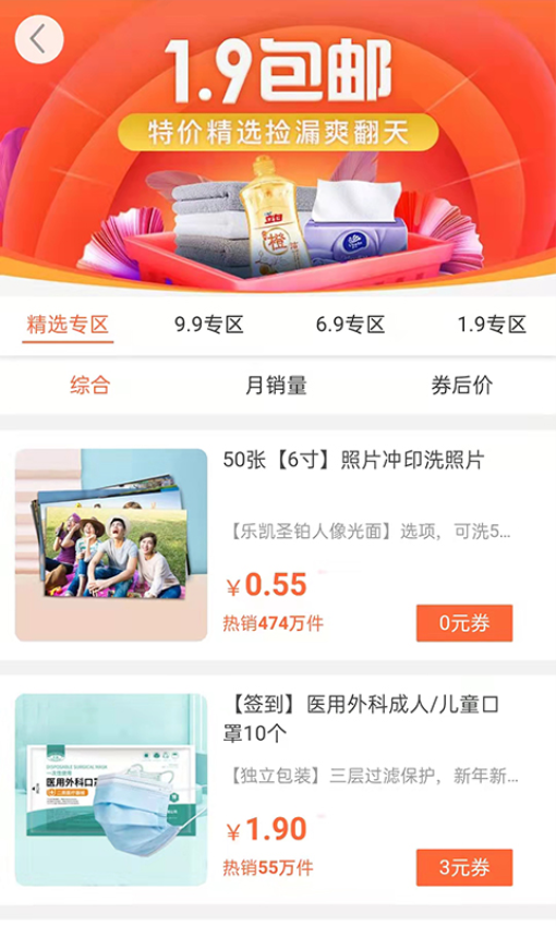 悬赏猫官网版v3.6.8(1)