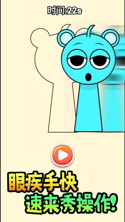 墙来了闯关手游v1.0 1