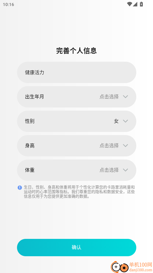 Sanotrive Health官网版