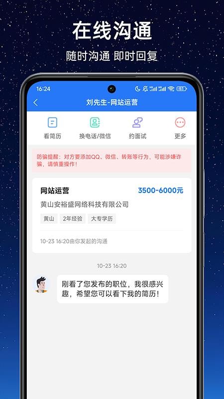 太平好工作最新版v1.0.1(2)