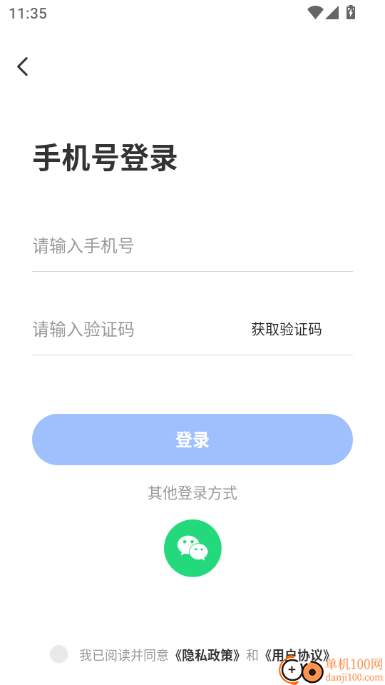 电子证件身份管理手机版