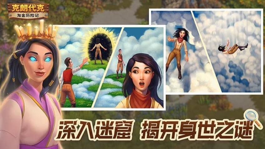 淘金历险记：克朗代克手游v2.140.10 2