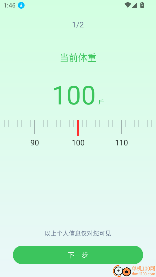 轻活派健康记录本软件