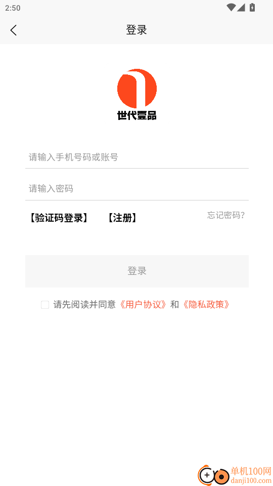 世代壹品手机版