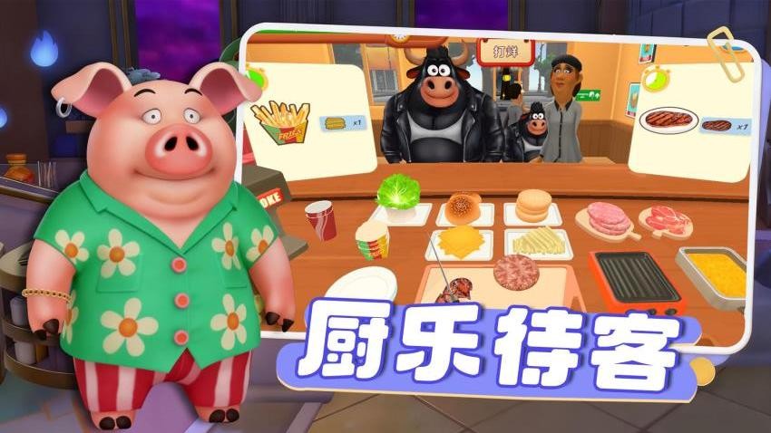 美味汉堡巴士手游v1.0.1(2)