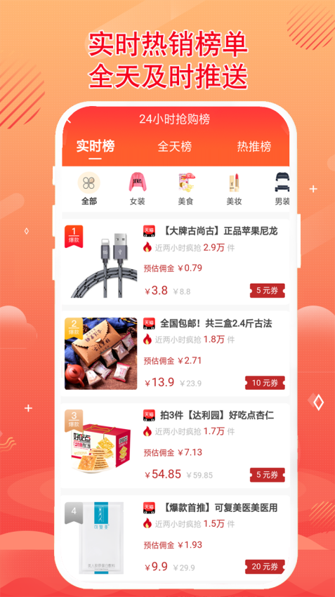 秘券联盟官网版v2.8.1 3