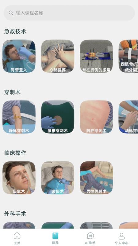 PPE CSSETS软件v2.0.1 3