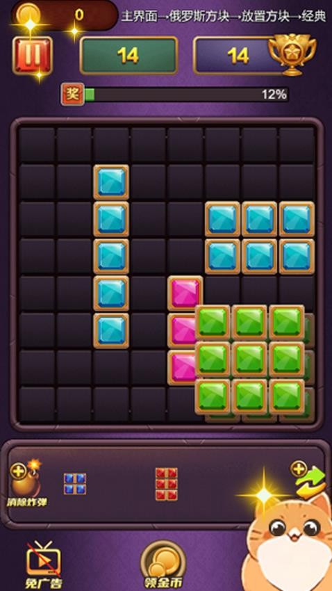 解压魔盒手游v1.0.1 4