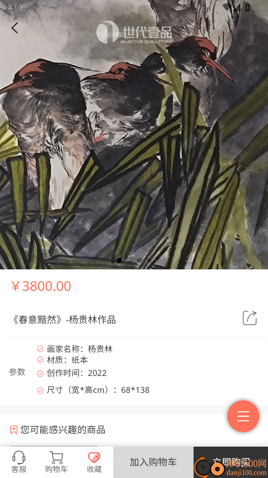 世代壹品手机版