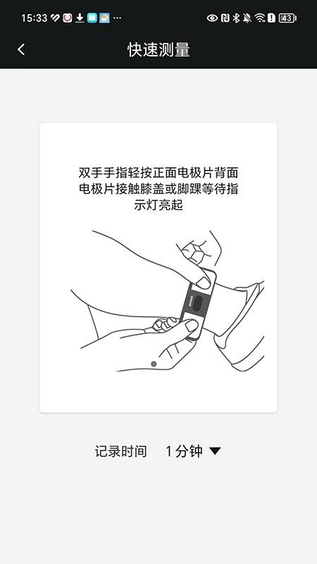 鱼跃心电免费版v1.1.1.0(1)