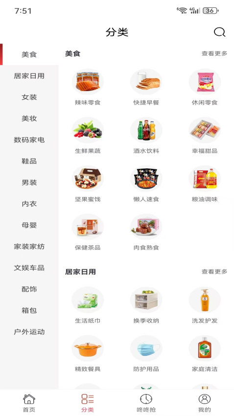 美购日记官网版v8.8.2(2)