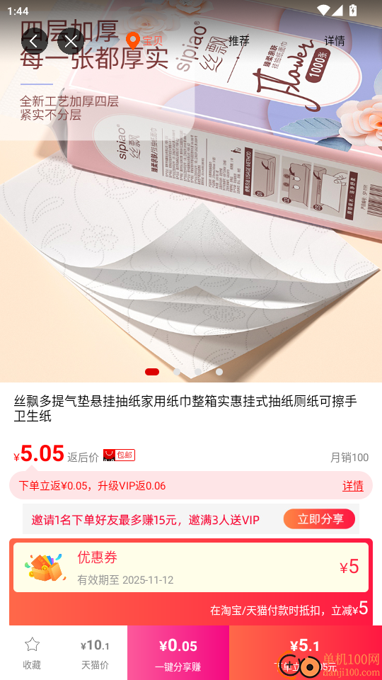 一起买买买官网版