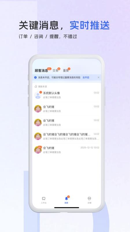 商掌门官网版v1.0.1(2)