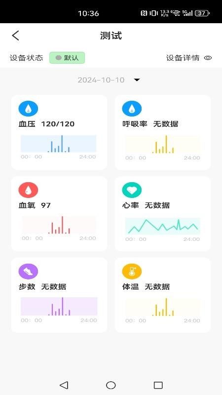 永保健康管家免费版v1.0(4)