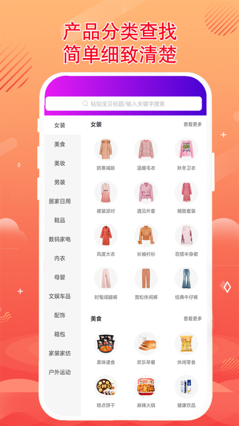 秘券联盟官网版v2.8.1 2