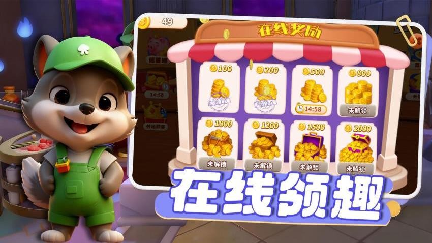 美味汉堡巴士手游v1.0.1(4)