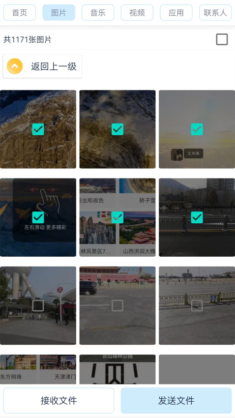 换机克隆免费版v2.8(2)
