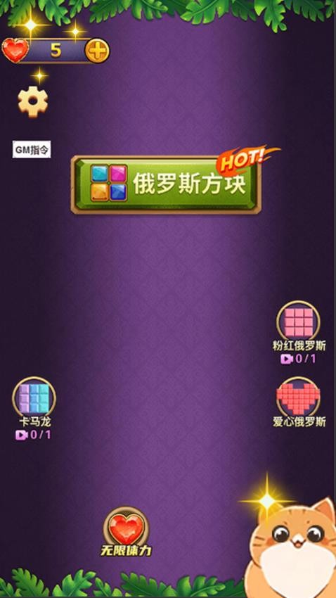 解压魔盒手游v1.0.1 3