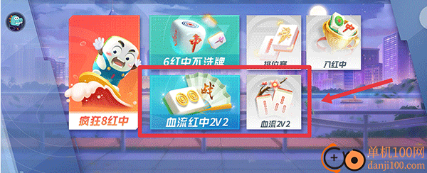 指尖四川麻将手游